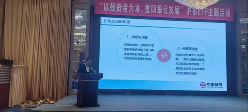 乘勢而上，擁抱指數投資大時代——中泰證券滬市ETF主題活動圓滿舉辦回顧