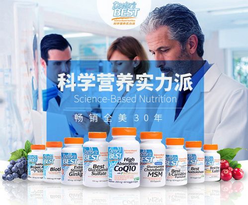 Doctor's Best多特倍斯NMN震撼上市 開(kāi)啟抗衰逆齡新紀(jì)元，引領(lǐng)健康投資新風(fēng)向